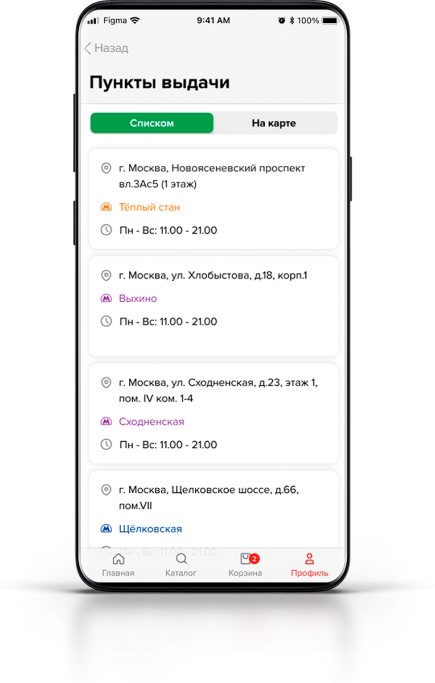 Карта магазинов