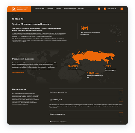 В2В портал реализации неликвидной продукции для «ТМК»
