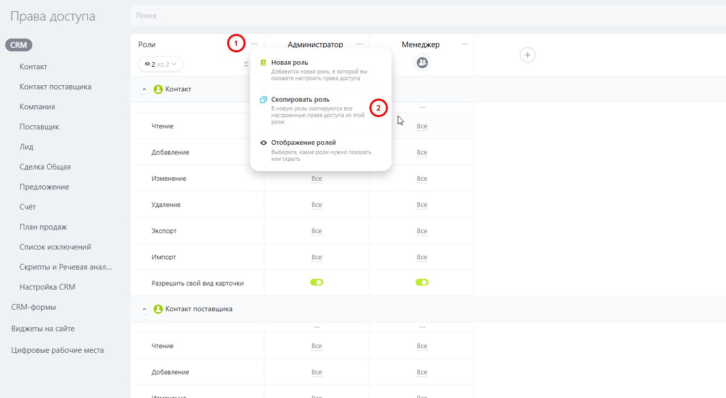 Настройка прав.jpg
