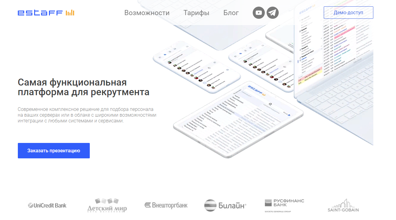 Платформа E-Staff.png