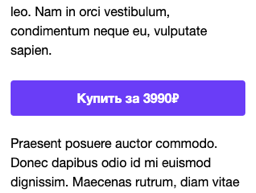 Кнопка действия в турбо-странице