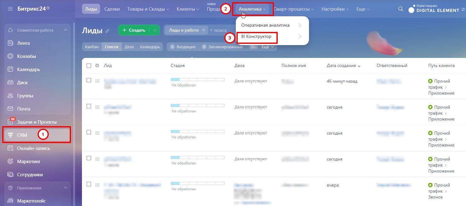 с BI Конструктором.jpg