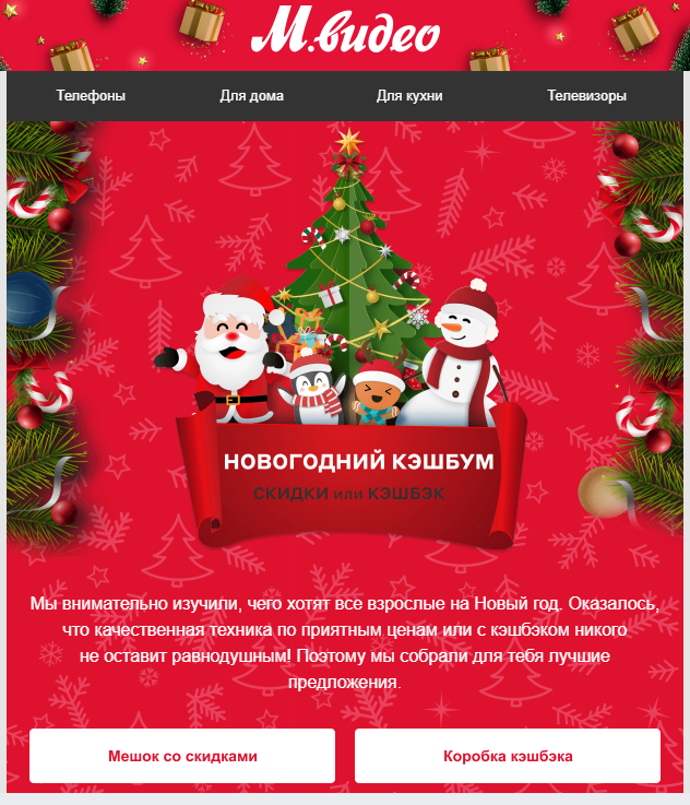 Интересный дизайн рассылки