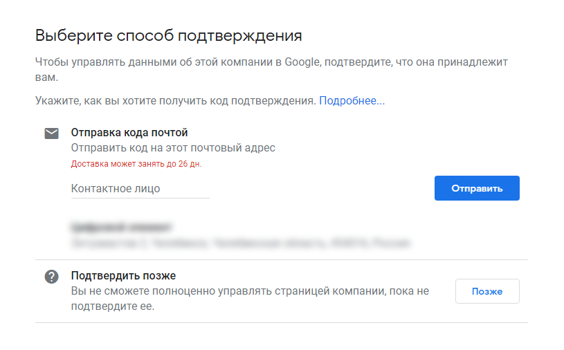 10 этап заполнения – подтверждение компании