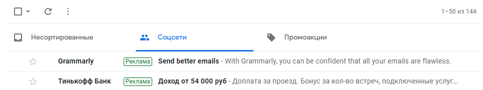 Тизеры в почте